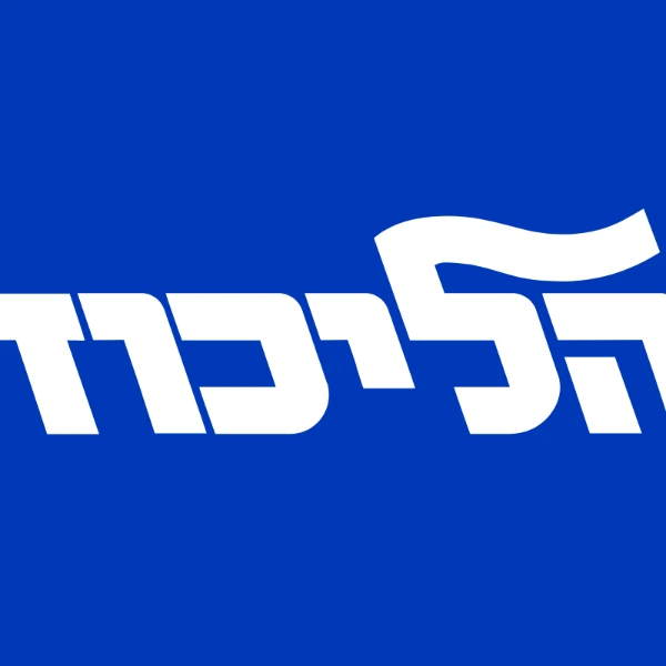 Who will finish first in the 2026 Likud primary?